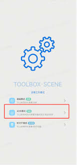 scene如何使用ADB模式