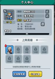 百炼英雄如何养成英雄