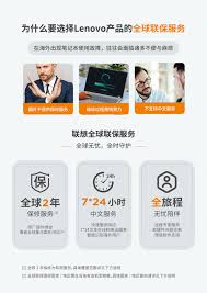 联想app如何联系客服