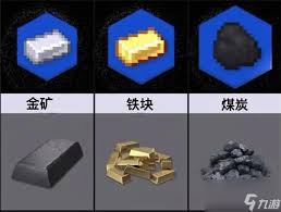 我的世界矿石稀有度是怎样排名的