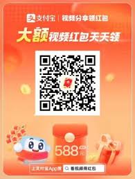 支付宝刷视频如何领红包