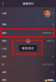 酷我音乐无法打字怎么解决