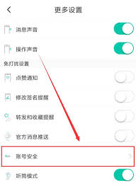 soul怎么绑定微信账号