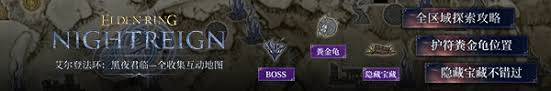 艾尔登法环黑夜君临存档在哪