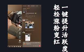 抖音怎么涨精准粉丝