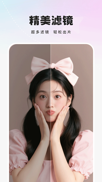 人像相机免费正版