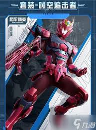 和平精英时装怎么分解