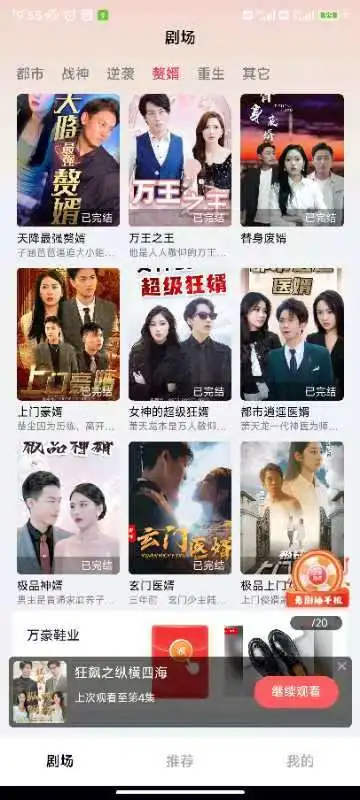 妙趣短剧苹果版