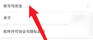 拼多多商家版怎么查看登录账号