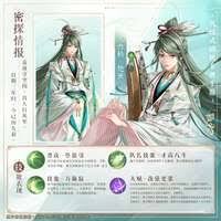 如鸢阳属性神医有哪些技能