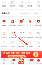 如何关闭票根app广告