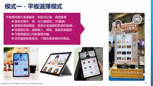 三餐美食智慧餐饮系统英文版如何进行界面设置