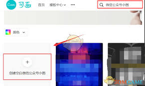Canva可画怎么创建空白模板