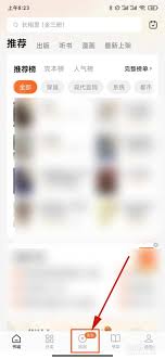 全免小说如何签到领金币