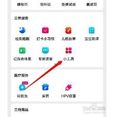 美柚如何查看分析数据