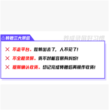 千岛转赠是什么