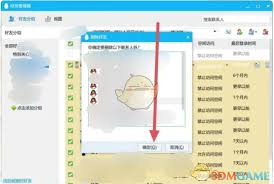 如何批量删除 QQ 好友