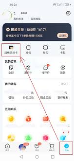 饿了么自动续费如何关闭