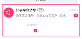 快手怎样开启记住登录信息