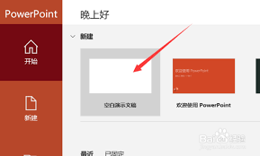 PPT怎样设置点击出现答案