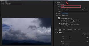 premiere如何导出mov格式视频文件