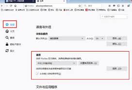 火狐浏览器如何设置中文