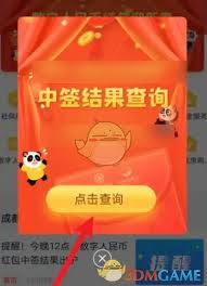 金币云商抽签结果如何查询