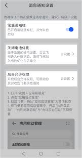 飞书无法设定提醒如何解决