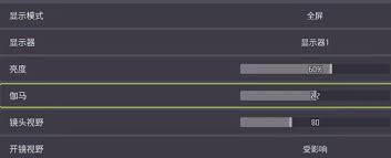 远光84如何设置第三人称