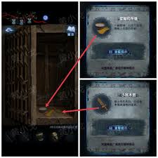 纸嫁衣8第四章攻略全过程是什么