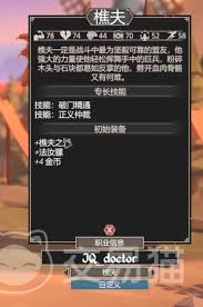 为了吾王隐藏职业怎么解锁