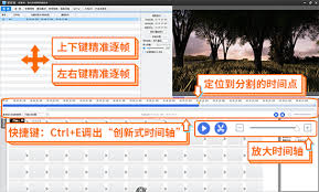 爱剪辑如何分割视频