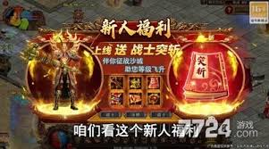 龙魂天下如何快速升级