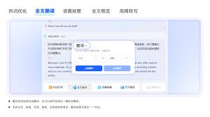 讯飞听见怎么自定义实时语音转写词库