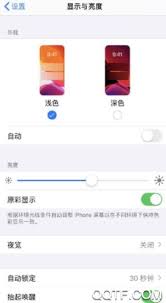 京东商城暗黑模式怎么开启