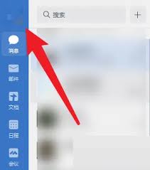 企业微信电脑版怎样开启自动启动
