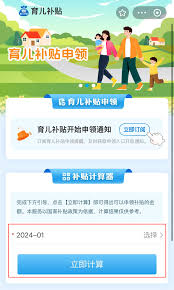 广西省育儿补贴如何领取