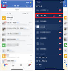 如何在企业微信加入其他企业