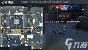 和平精英如何精准占领无敌点