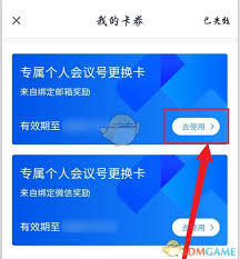 腾讯会议怎么修改个人会议号