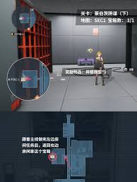 伊瑟莱伯茨阴谋宝箱位置在哪