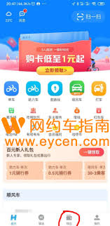 哈啰app如何解绑银行卡