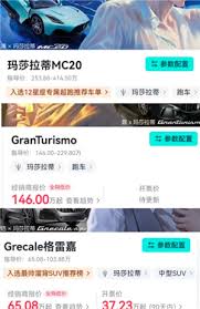 王者荣耀玛莎拉蒂联名皮肤如何获取