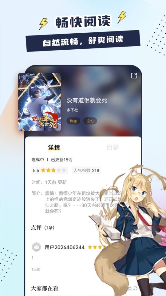 创漫客漫画无会员