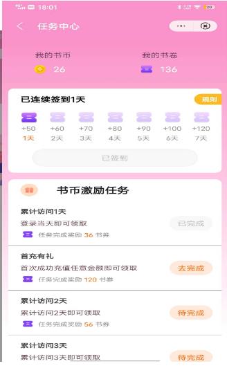 九月小说软件自定义版
