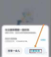 嘀嗒顺风车怎么取消已接订单
