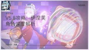 原神伊涅芙怎么全方位解析