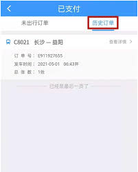 铁路12306订单付款有时间限制吗
