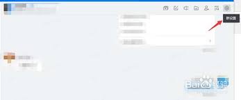 钉钉电脑版如何设置消息免打扰