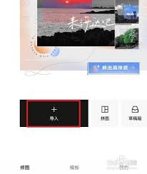 醒图如何去除路人